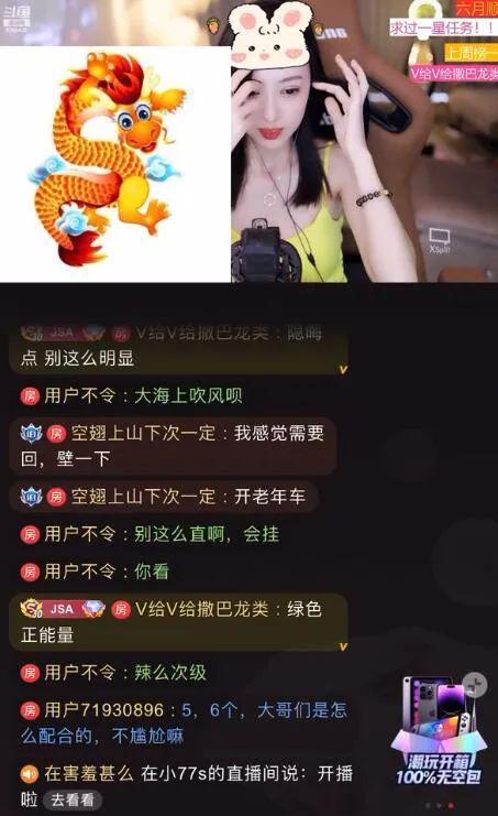 娱乐主播吃瓜内容,主播带你品尝“吃瓜”盛宴